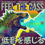 Feel The Bass - Extended Mix
