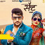 Gagan Haryanvi and Manisha Sharma - Saint
