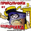 Анекдоты 1 cover