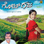 Got Gaja cover