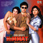 Himmat (Original Motion Picture Soundtrack) cover