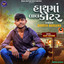 Navlo Jamay Aayo Tare Gher-Hath Ma Laal Kotar cover