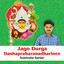 Jago Durga Dashapraharanadharinee - Cover