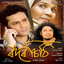 Rodor Sithi (Original Motion Picture Soundtrack) cover
