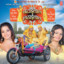 Khatailal Mithailal cover