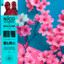 With You - Extended Mix