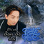 Chỉ có bạn bè thôi cover
