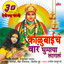 Kalubaich Vaar Ghumaya Lagala cover