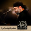 Ammeye Sadat Bi Gharare - Live