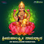Sri Mahalakshmi Namadyana cover