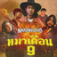 Narongloud