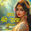 Radha Shri Radha Sumiran cover