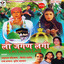 Lao Jagan Lagi Mere Khwaja Ki cover