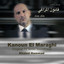 Kanoun El Maraghi (Original TV Series Soundtrack) cover