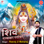 Shiv Panchkshar Stotram cover