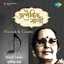 Alaoukik Gaani cover
