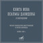 Unknown Title cover