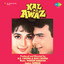 Kal Ki Awaz (Original Motion Picture Soundtrack) cover