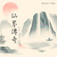 Unknown Title cover