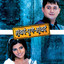 Album cover of Mumbai Pune Mumbai by Hrishikesh Ranade