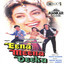 Eena Meena Deeka (Jhankar; Original Motion Picture Soundtrack) cover