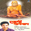 Swami Maaybaap cover