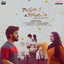 Thanu Jathagaa