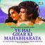 Ye Hai Ghar Ki Mahabharata (Original Motion Picture Soundtrack) cover