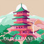 Old Japanese Castle: Oriental Zen Music for Spiritual Yoga and Mindfulness Meditation cover