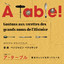 「À Table ! 」メインテーマ (トイピアノ ver.) cover