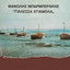 Unknown Title cover