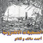 Tape 23 Track 3, Pt. 2 cover