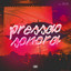PRESSÃO SONORA