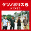 CDジャケット