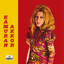Kalbim Seninle Dolu cover