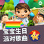 拍拍手