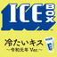CDジャケット