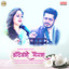 Vatevari Mogra cover