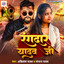 Rangdar Yadav Ji - Bhojpuri cover