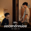 ส้ม มารี
