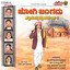 Jogi Jangama cover