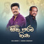 Sitha Parawa Giya cover