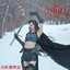 聖暗顕現 cover