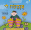 משחק הצבעים cover