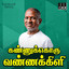 Vaalibam Vaanavil cover