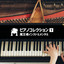 noapusa - piano ver.