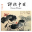 Unknown Title cover