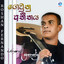 Gewunu Atheethaya cover