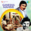Ganesha Mahime (Original Motion Picture Soundtrack) cover