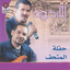 حب وشقى cover
